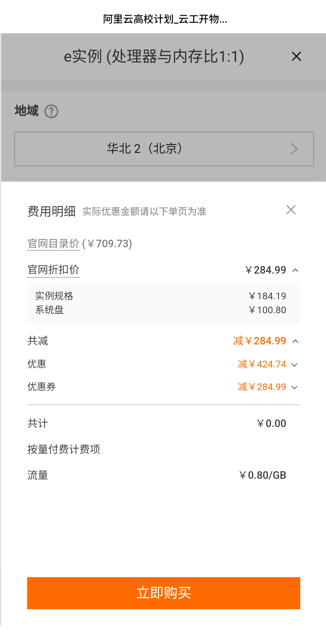 S41018-01375798_com.android.browser(1).png