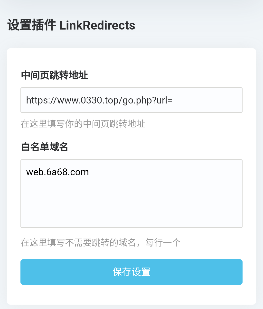 Typecho外链中间页（LinkRedirects）插件