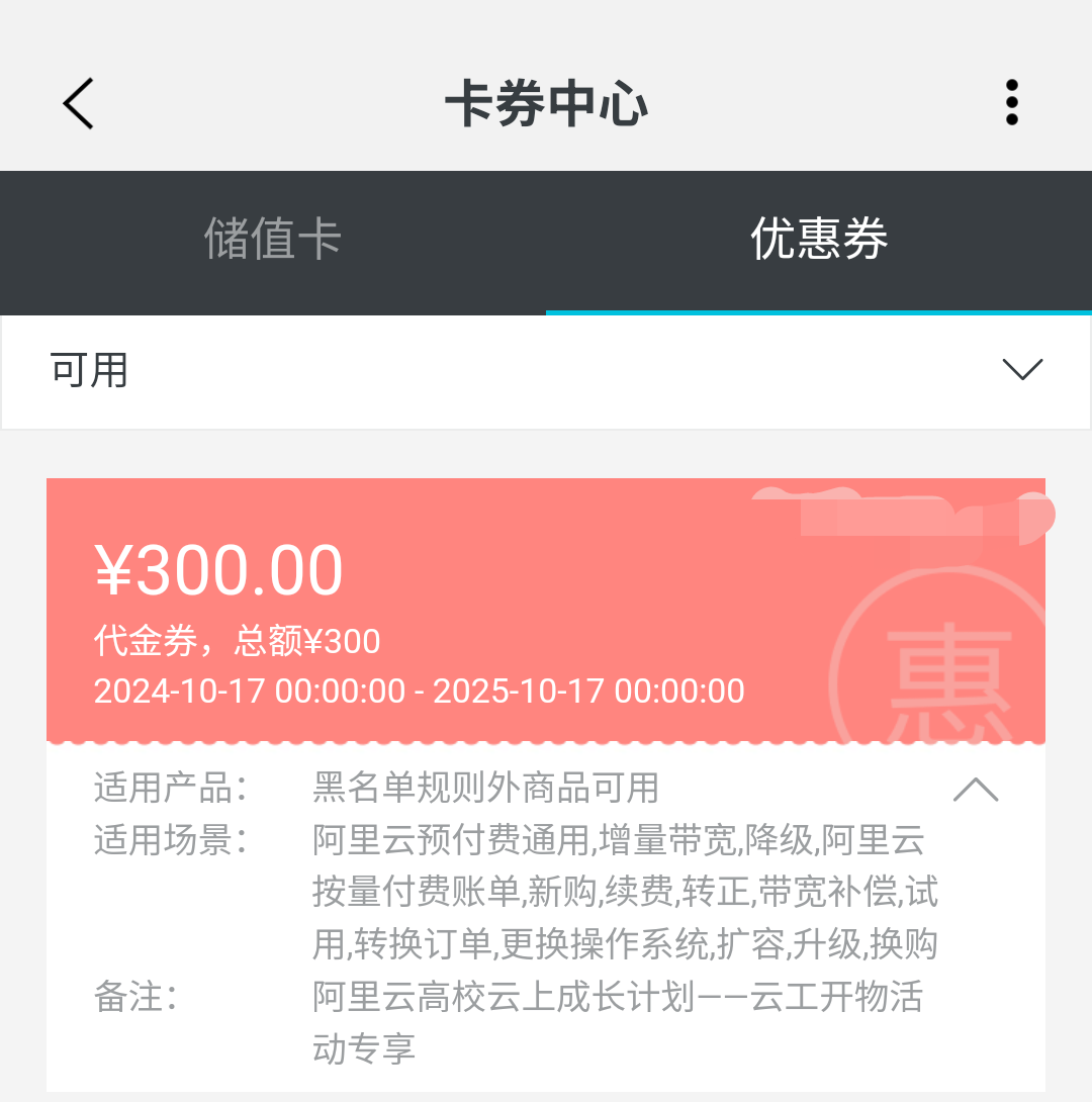 S41018-01351715_com.alibaba.aliyun(1).png
