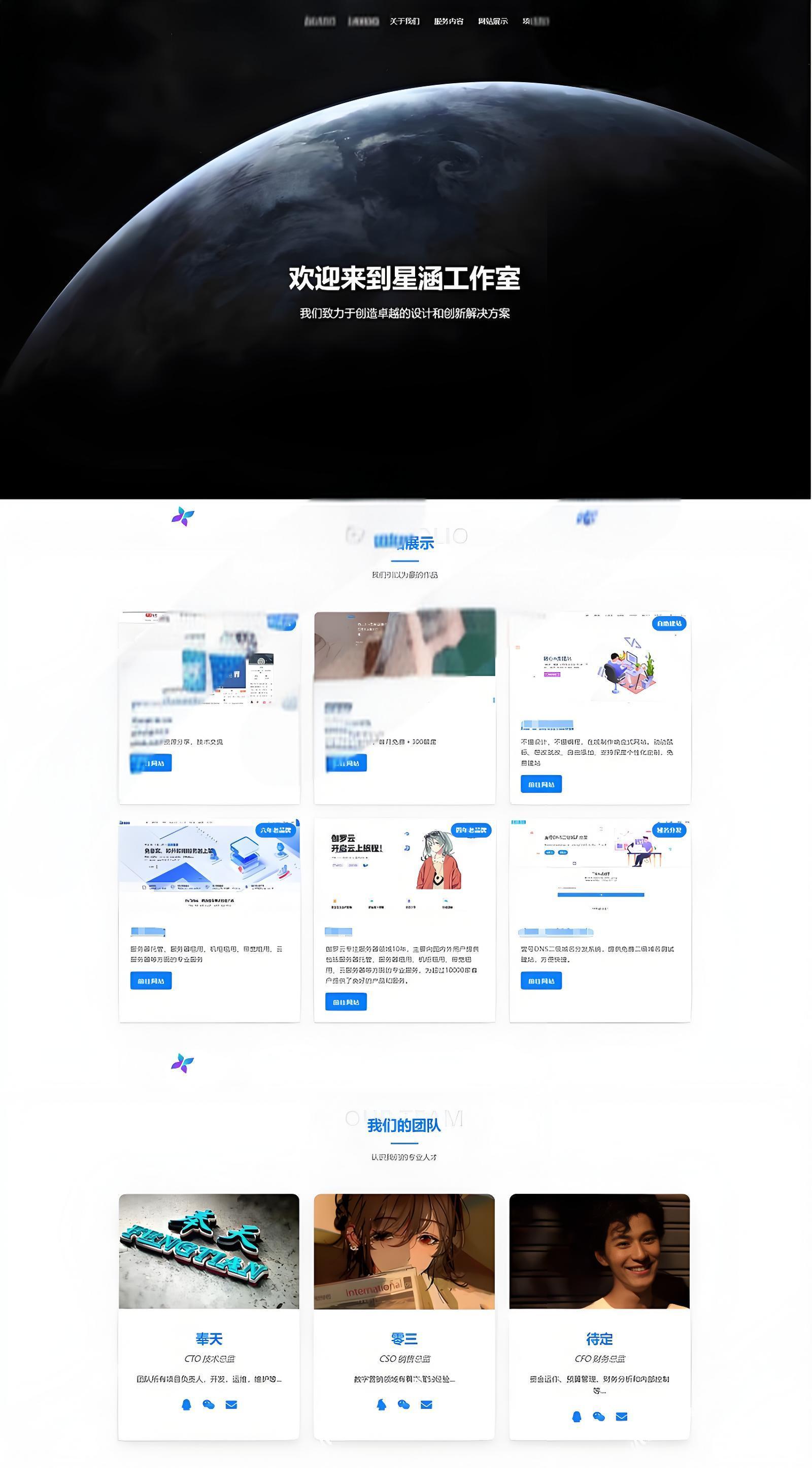星涵网络工作室开源XingHan-Team官网系统源码全解析