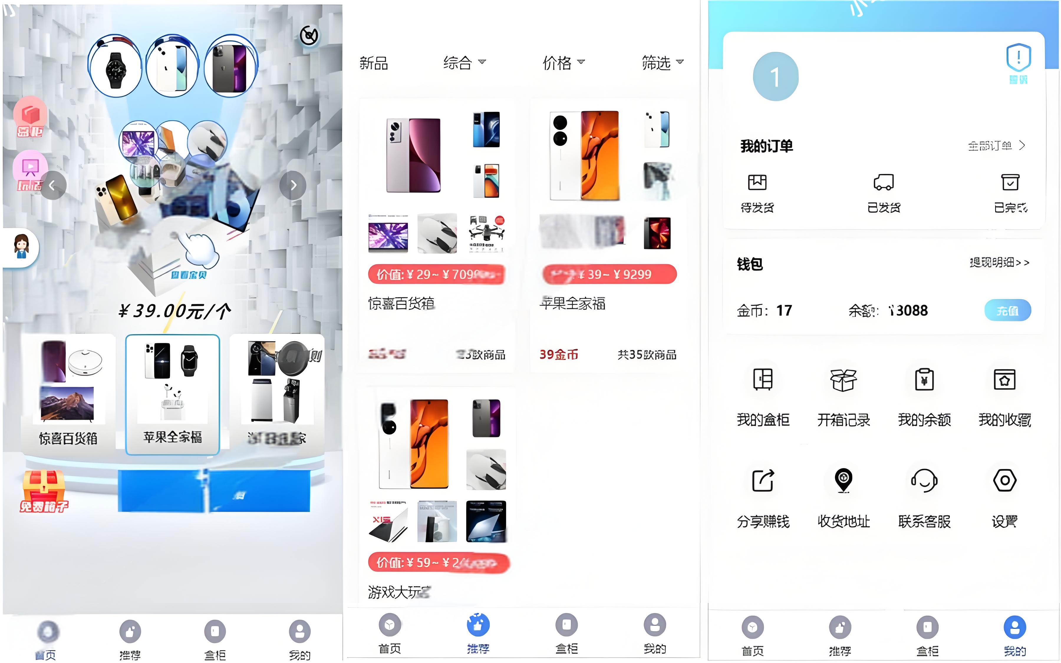 Vue+TP5php框架开发的H5盲盒商城系统源码及安装指南