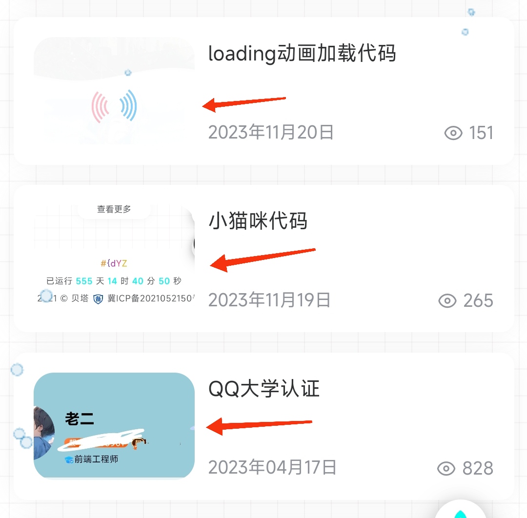 joe主题缩略图➕圆角