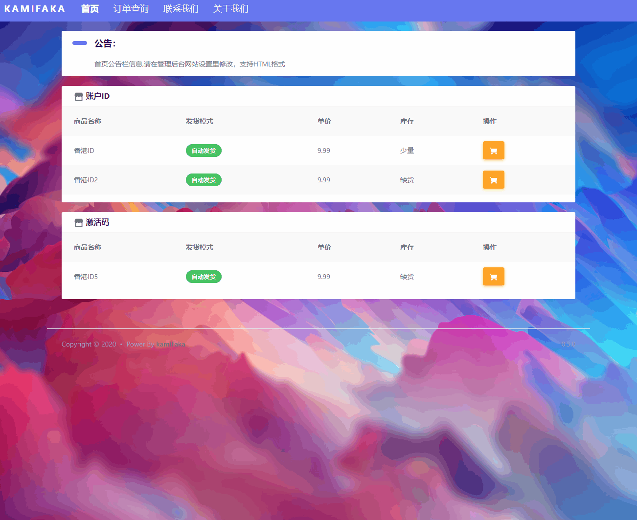 佰阅发卡一款基于VUE 3.0的高颜值卡密发卡系统，特别适合虚拟商品、知识付费等