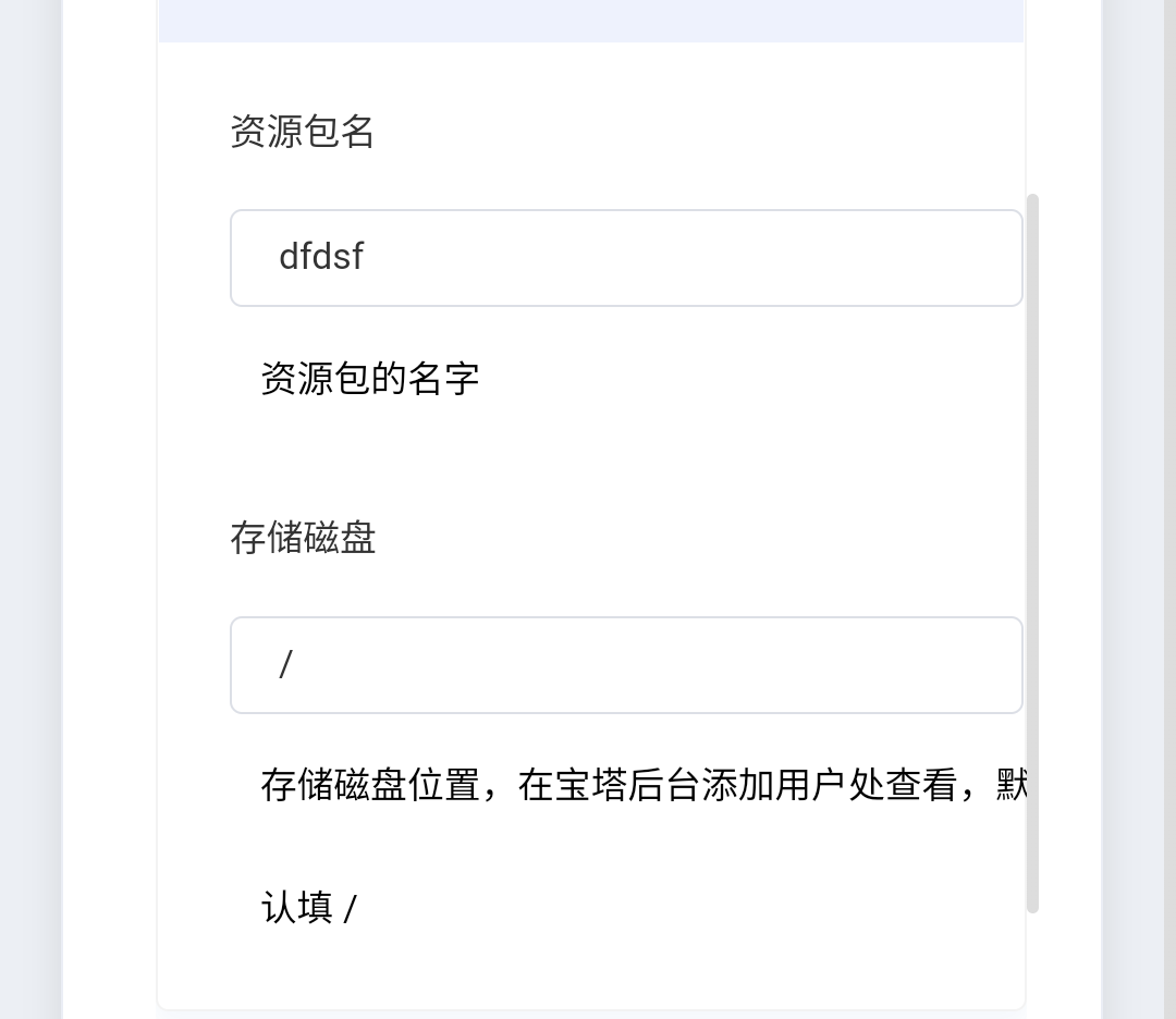 魔方财务对接宝塔子面板（多用户）插件介绍