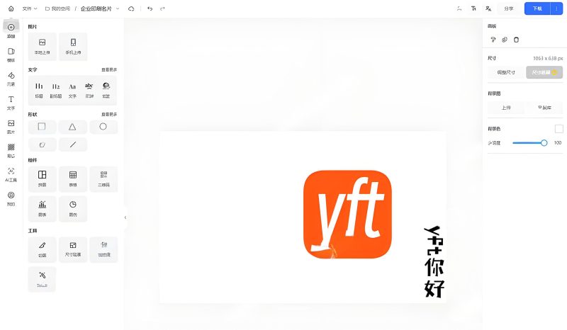 Vue 开源在线图片海报设计工具网站源码：功能与应用详解