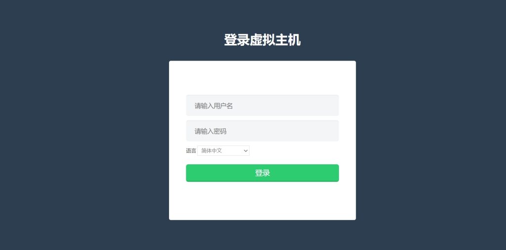 思博主机销售系统对接宝塔子面板（多用户）插件介绍
