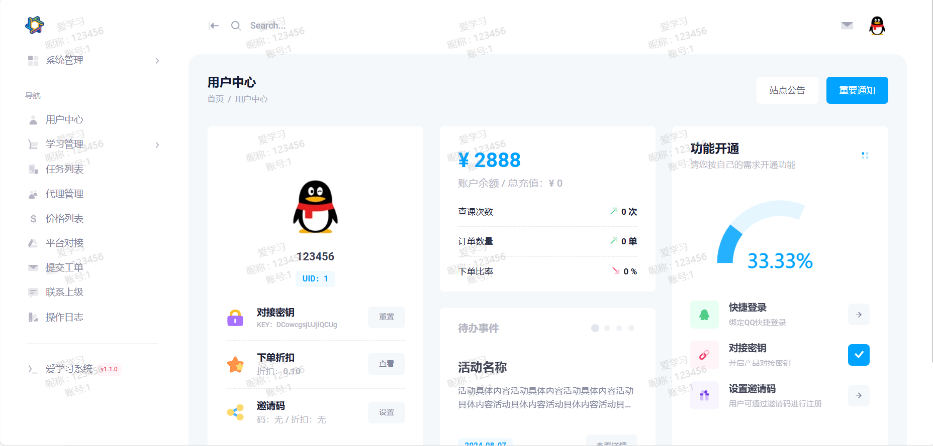 最新大学生网课系统源码-梦云博客