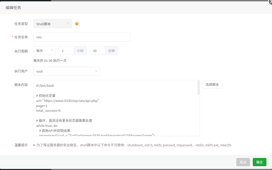 SEO超级外链工具api使用教程-梦云博客