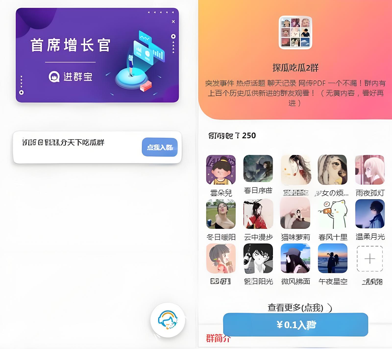 WordPress开发进群V2主题源码：多种引流方法，可引私域二次变现-梦云博客