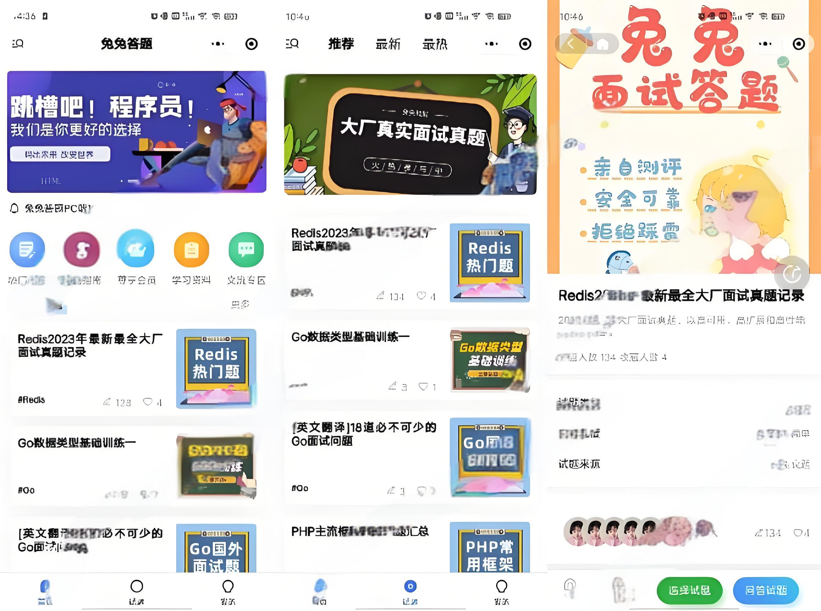 兔兔答题系统：开源移动答题解决方案-梦云博客