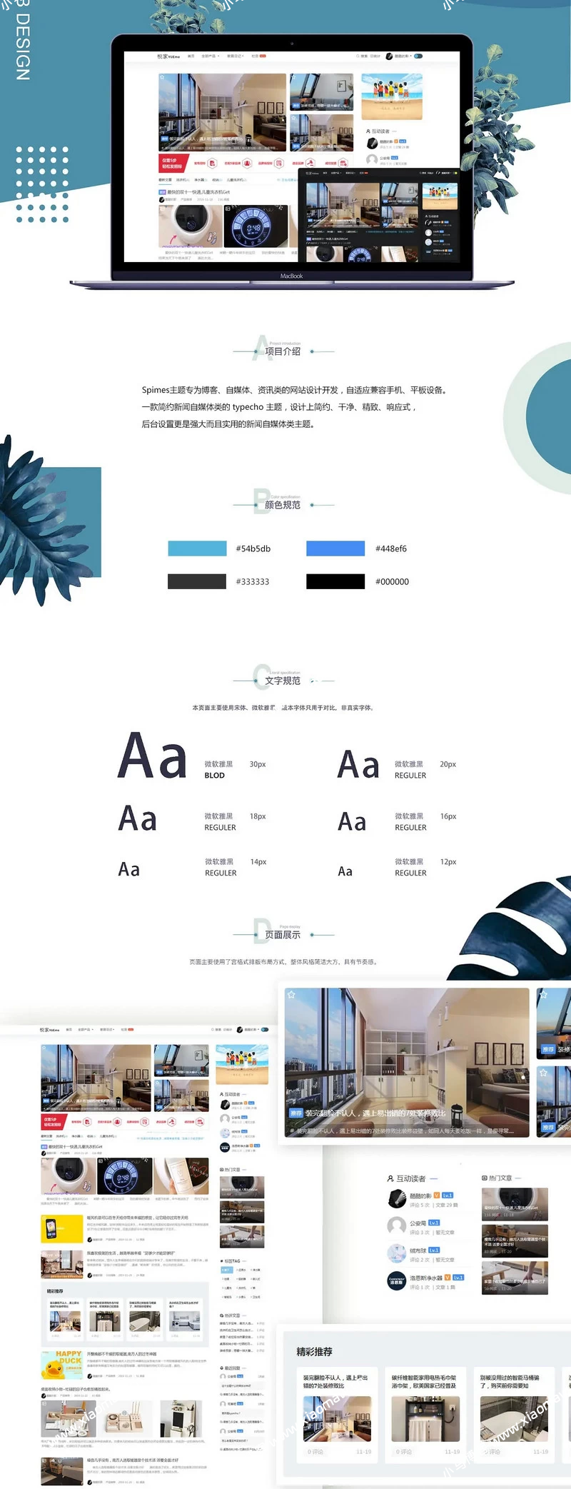 自媒体博客Spimes主题源码 X7.1 | Typecho主题模版-梦云博客
