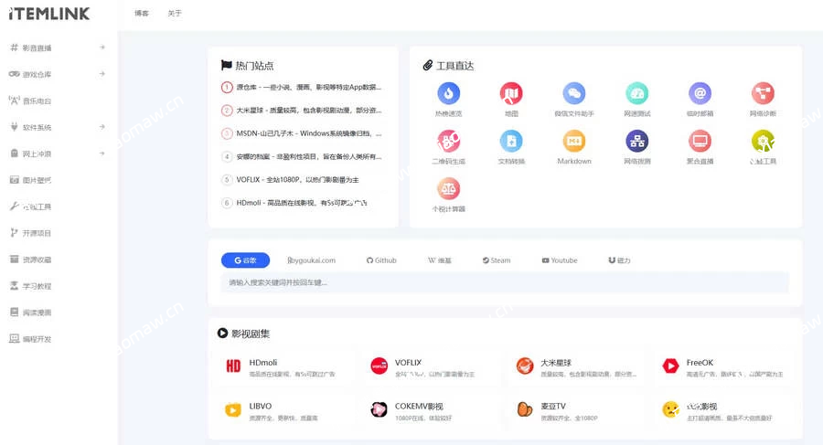 typecho主题 ITEM导航网模板-梦云博客