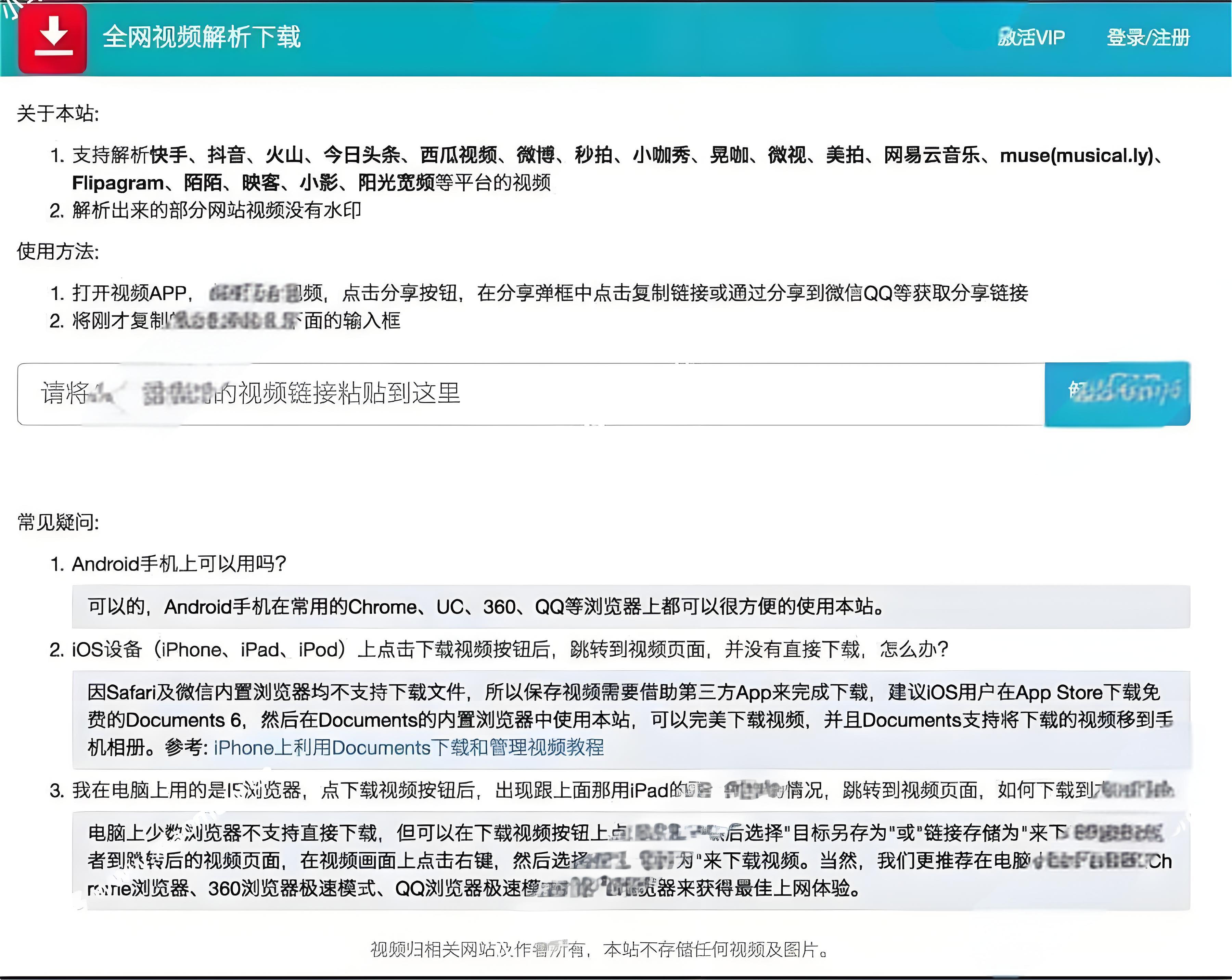 2024最新视频去水印源码-梦云博客