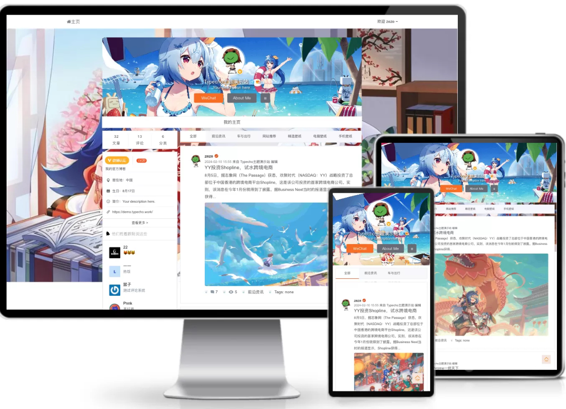 Weibo：Typecho的仿新浪微博主题，经典再现！-梦云博客