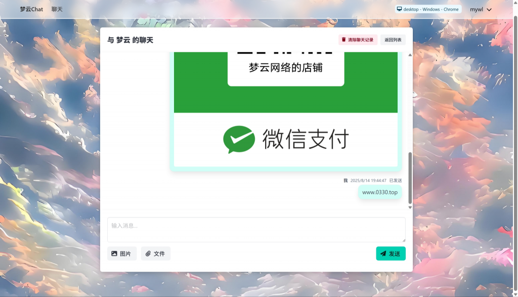 screenshot-1755171896780