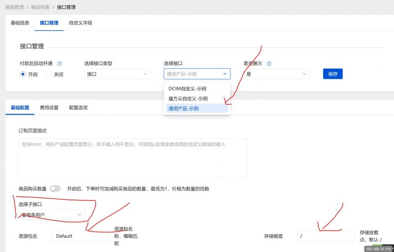 图片[2]-魔方业务系统V10对接宝塔多用户插件-梦云博客