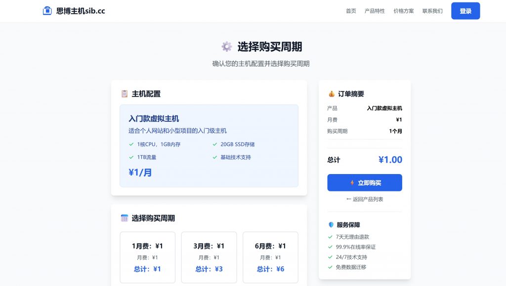 屏幕截图_27-9-2025_171319_host.cc