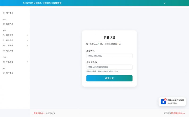 主机开通交互优化