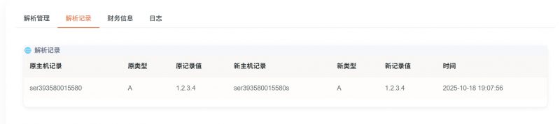 图片[2]-智简魔方财务系统二级域名插件-梦云博客
